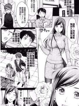 [白石なぎさ] 妻の中の娼婦と淑女_192
