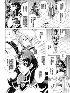 [シャルロット・ココ (ゆきやなぎ)] ゆきやなぎの本38 豚と女騎士2 女騎士はエルフ少年がお気に入り [八十万禁书教头汉化]_011