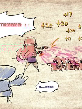 [Pd] 從前有個小法師 (League of Legends)_004