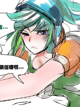 [Pd] 從前有個小法師 (League of Legends)_013