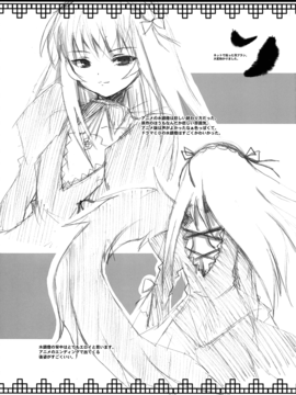 (CSP4) [KURUBUSI-KAI (Dowarukofu, Shinshin)] Royal Milk Doll (Rozen Maiden) [English] [Decensored] {Lust no Fansub}_23
