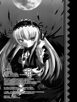 (CSP4) [KURUBUSI-KAI (Dowarukofu, Shinshin)] Royal Milk Doll (Rozen Maiden) [English] [Decensored] {Lust no Fansub}_24