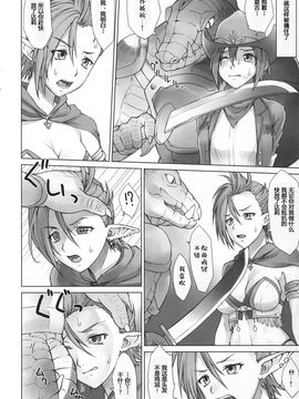 [流弾屋 (BANG-YOU)] 異世界なつきち (神撃のバハムート) [八十万禁書教頭漢化]_005