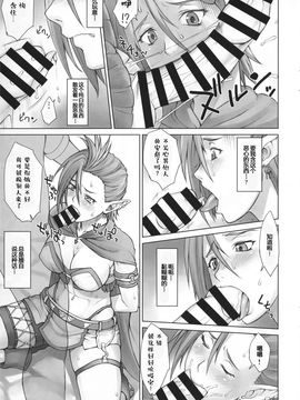 [流弾屋 (BANG-YOU)] 異世界なつきち (神撃のバハムート) [八十万禁書教頭漢化]_006