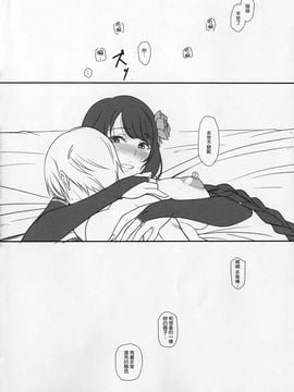 [けもこも屋 (こもりけい)] けもふぇば・2 (グランブルーファンタジー、Reゼロから始める異世界生活) [瓜皮漢化]_016