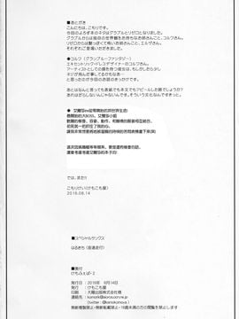 [けもこも屋 (こもりけい)] けもふぇば・2 (グランブルーファンタジー、Reゼロから始める異世界生活) [瓜皮漢化]_017