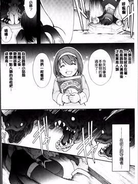[科手黒] 凌乱百花 ~月篠少女慚魔伝~_008