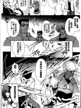 [科手黒] 凌乱百花 ~月篠少女慚魔伝~_012