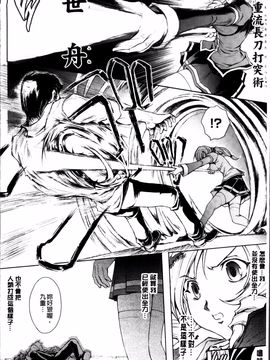 [科手黒] 凌乱百花 ~月篠少女慚魔伝~_014