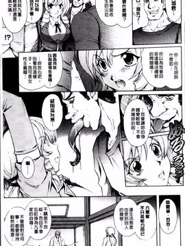 [科手黒] 凌乱百花 ~月篠少女慚魔伝~_017