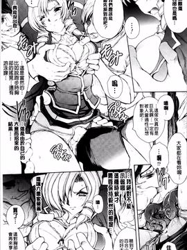 [科手黒] 凌乱百花 ~月篠少女慚魔伝~_019