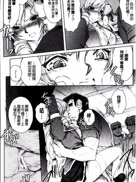 [科手黒] 凌乱百花 ~月篠少女慚魔伝~_024