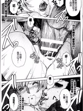 [科手黒] 凌乱百花 ~月篠少女慚魔伝~_025
