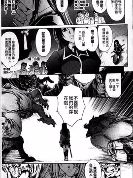 [科手黒] 凌乱百花 ~月篠少女慚魔伝~_029
