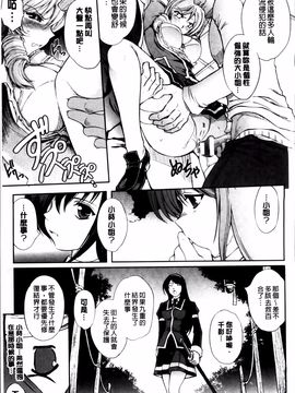 [科手黒] 凌乱百花 ~月篠少女慚魔伝~_033