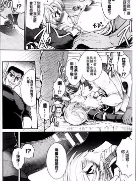 [科手黒] 凌乱百花 ~月篠少女慚魔伝~_038