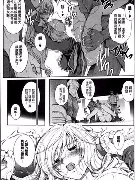 [科手黒] 凌乱百花 ~月篠少女慚魔伝~_048