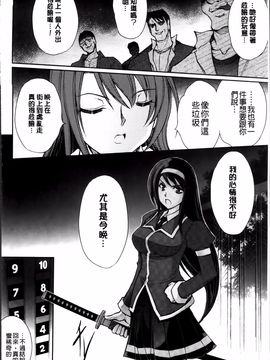 [科手黒] 凌乱百花 ~月篠少女慚魔伝~_050