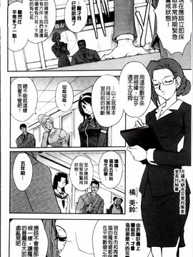 [科手黒] 凌乱百花 ~月篠少女慚魔伝~_052