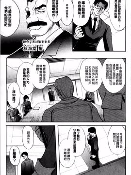 [科手黒] 凌乱百花 ~月篠少女慚魔伝~_053