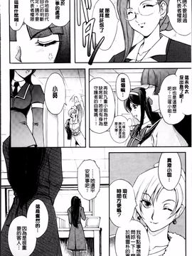 [科手黒] 凌乱百花 ~月篠少女慚魔伝~_054
