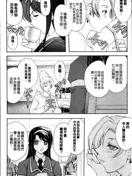 [科手黒] 凌乱百花 ~月篠少女慚魔伝~_056