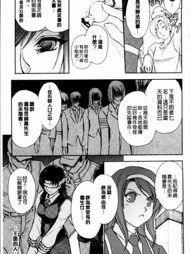 [科手黒] 凌乱百花 ~月篠少女慚魔伝~_057