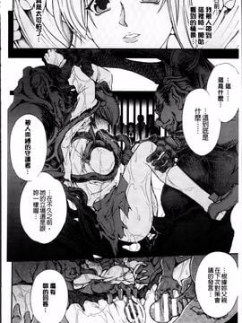 [科手黒] 凌乱百花 ~月篠少女慚魔伝~_058
