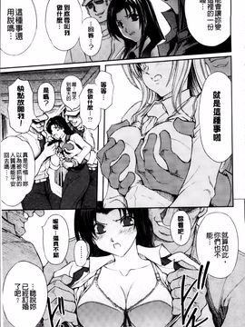 [科手黒] 凌乱百花 ~月篠少女慚魔伝~_059