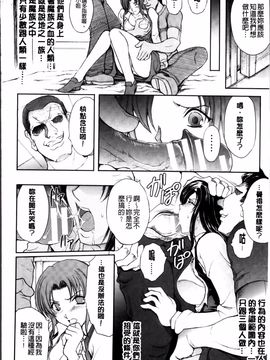[科手黒] 凌乱百花 ~月篠少女慚魔伝~_060