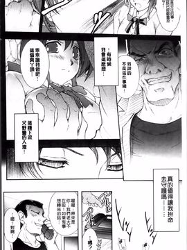 [科手黒] 凌乱百花 ~月篠少女慚魔伝~_072