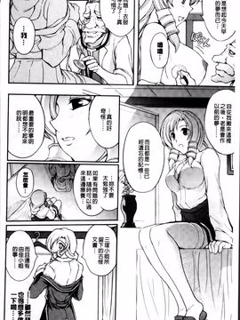 [科手黒] 凌乱百花 ~月篠少女慚魔伝~_096