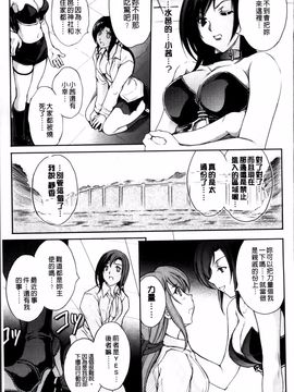 [科手黒] 凌乱百花 ~月篠少女慚魔伝~_099