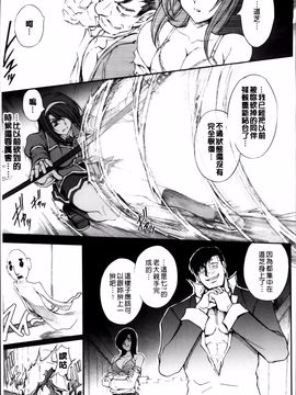 [科手黒] 凌乱百花 ~月篠少女慚魔伝~_115