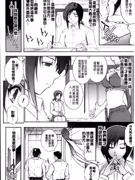 [科手黒] 凌乱百花 ~月篠少女慚魔伝~_116