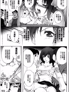 [科手黒] 凌乱百花 ~月篠少女慚魔伝~_119