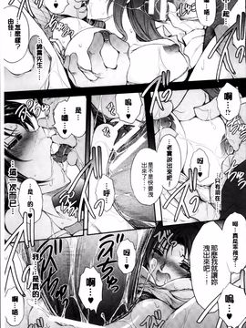 [科手黒] 凌乱百花 ~月篠少女慚魔伝~_127