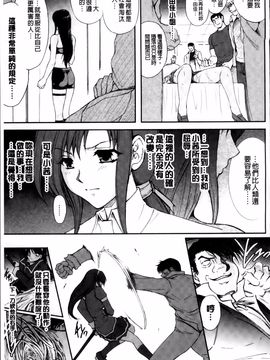 [科手黒] 凌乱百花 ~月篠少女慚魔伝~_129