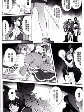 [科手黒] 凌乱百花 ~月篠少女慚魔伝~_136
