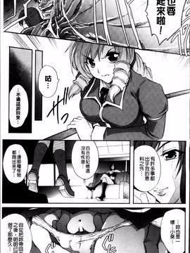[科手黒] 凌乱百花 ~月篠少女慚魔伝~_137