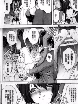 [科手黒] 凌乱百花 ~月篠少女慚魔伝~_144