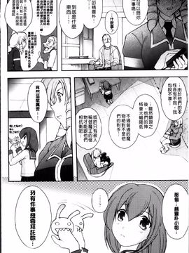 [科手黒] 凌乱百花 ~月篠少女慚魔伝~_150