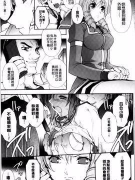 [科手黒] 凌乱百花 ~月篠少女慚魔伝~_155