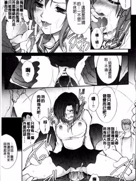 [科手黒] 凌乱百花 ~月篠少女慚魔伝~_157