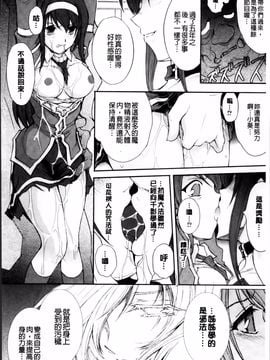 [科手黒] 凌乱百花 ~月篠少女慚魔伝~_160