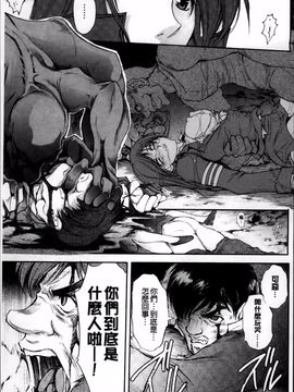 [科手黒] 凌乱百花 ~月篠少女慚魔伝~_169