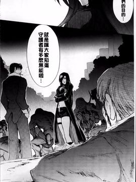 [科手黒] 凌乱百花 ~月篠少女慚魔伝~_170