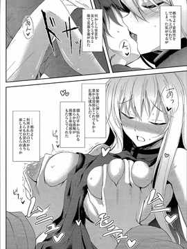 (C90) [みどりねこ (みどり)] 睦言-ムツミゴト-・肆 (東方Project)_20