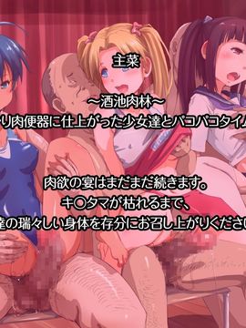 全国部活美少女種付け委員会!_sih06_000