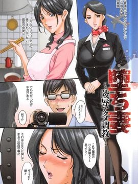 [星野竜一] 人妻快姦_hitokai_005